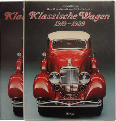 [Хедигер Ф., вон Ферсен Х.-Х. Классические автомобили].  1988.